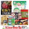 ゴルフコンペ 景品セット 2組会費3500円 12点（全員に当たるセット） [2-35-Z]1