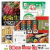 ゴルフコンペ 景品セット 2組会費3500円 12点（全員に当たるセット） [2-35-Z]1