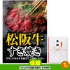 ゴルフコンペ 景品セット 2組会費3500円 12点（全員に当たるセット） [2-35-Z]2