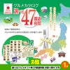 ゴルフコンペ 景品セット 2組会費3500円 12点（全員に当たるセット） [2-35-Z]3