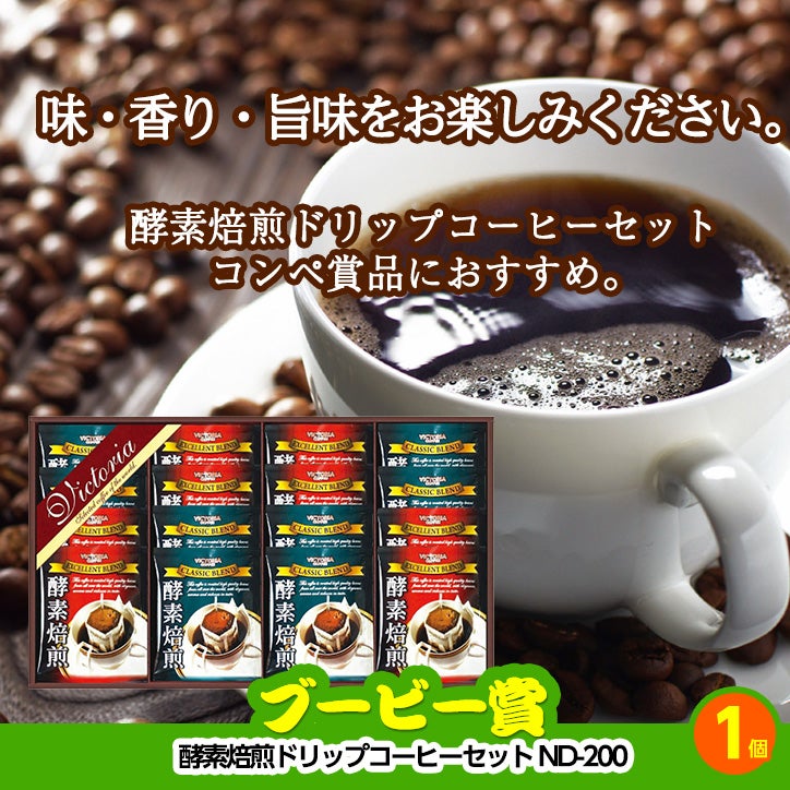 ゴルフコンペ 景品セット 2組会費3500円 12点（全員に当たるセット） [2-35-Z]5