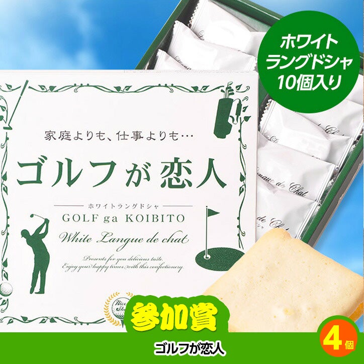 ゴルフコンペ 景品セット 2組会費3500円 12点（全員に当たるセット） [2-35-Z]8