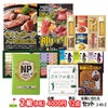 ゴルフコンペ 景品セット 2組会費4000円 12点（全員に当たるセット） [2-40-Z]1