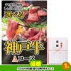 ゴルフコンペ 景品セット 2組会費4000円 12点（全員に当たるセット） [2-40-Z]2