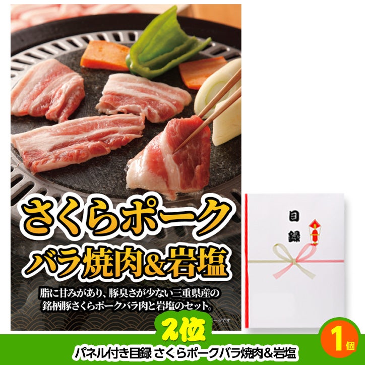 ゴルフコンペ 景品セット 2組会費4000円 12点（全員に当たるセット） [2-40-Z]3