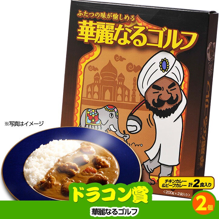 ゴルフコンペ 景品セット 2組会費4000円 12点（全員に当たるセット） [2-40-Z]6