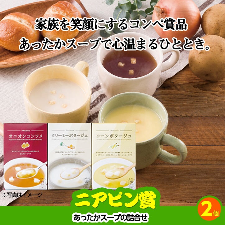 ゴルフコンペ 景品セット 2組会費4000円 12点（全員に当たるセット） [2-40-Z]7