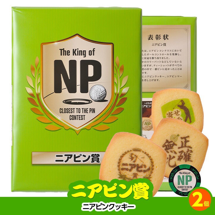 ゴルフコンペ 景品セット 2組会費4000円 12点（全員に当たるセット） [2-40-Z]7