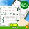 ゴルフコンペ 景品セット 2組会費4000円 12点（全員に当たるセット） [2-40-Z]8