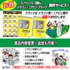 ゴルフコンペ 景品セット 2組会費4000円 12点（全員に当たるセット） [2-40-Z]9