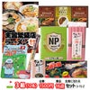 ゴルフコンペ 景品セット 3組会費1500円 16点（全員に当たるセット） [3-15-Z]1