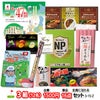 ゴルフコンペ 景品セット 3組会費1500円 16点（全員に当たるセット） [3-15-Z]1