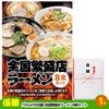 ゴルフコンペ 景品セット 3組会費1500円 16点（全員に当たるセット） [3-15-Z]2
