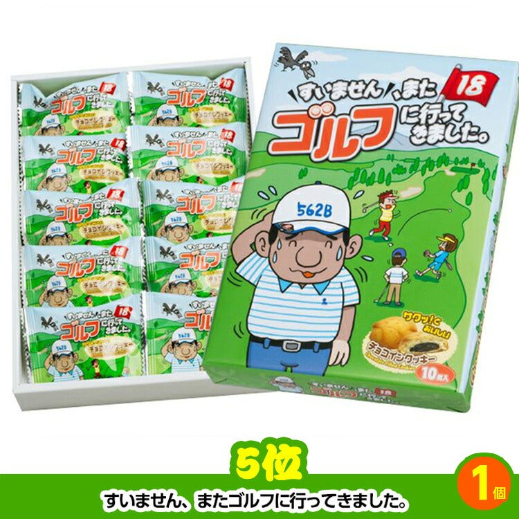 ゴルフコンペ 景品セット 3組会費1500円 16点（全員に当たるセット） [3-15-Z]5