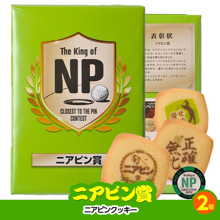 ゴルフコンペ 景品セット 3組会費1500円 16点（全員に当たるセット） [3-15-Z]8