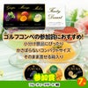 ゴルフコンペ 景品セット 3組会費1500円 16点（全員に当たるセット） [3-15-Z]9