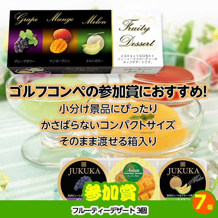ゴルフコンペ 景品セット 3組会費1500円 16点（全員に当たるセット） [3-15-Z]9