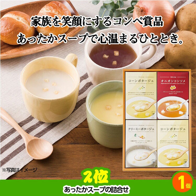 ゴルフコンペ 景品セット 3組会費1,000円 14点（全員に当たるセット）[3-1-Z]3