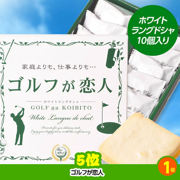 ゴルフコンペ 景品セット 3組会費1,000円 14点（全員に当たるセット）[3-1-Z]5