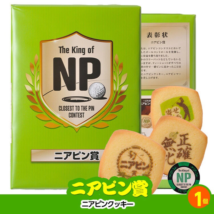 ゴルフコンペ 景品セット 3組会費1,000円 14点（全員に当たるセット）[3-1-Z]8