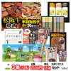 ゴルフコンペ 景品セット 3組会費2500円 17点（全員に当たるセット） [3-25-Z]1