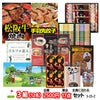 ゴルフコンペ 景品セット 3組会費2500円 17点（全員に当たるセット） [3-25-Z]1