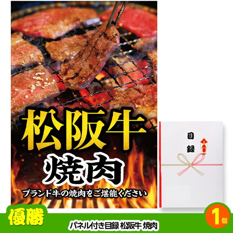 ゴルフコンペ 景品セット 3組会費2500円 17点（全員に当たるセット） [3-25-Z]2