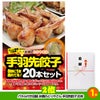 ゴルフコンペ 景品セット 3組会費2500円 17点（全員に当たるセット） [3-25-Z]3