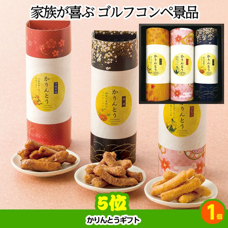 ゴルフコンペ 景品セット 3組会費2500円 17点（全員に当たるセット） [3-25-Z]5