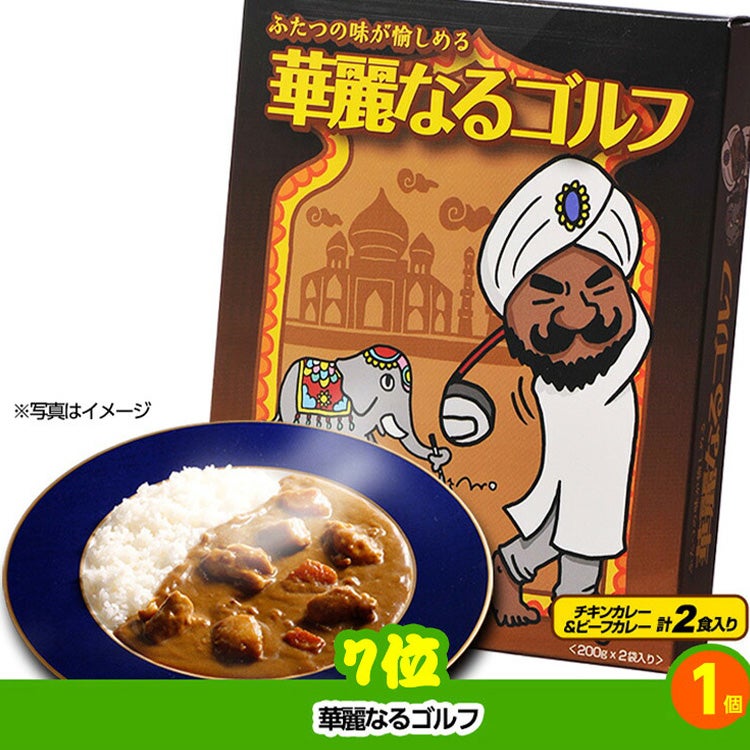 ゴルフコンペ 景品セット 3組会費2500円 17点（全員に当たるセット） [3-25-Z]6