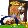 ゴルフコンペ 景品セット 3組会費2500円 17点（全員に当たるセット） [3-25-Z]6