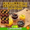 ゴルフコンペ 景品セット 3組会費2500円 17点（全員に当たるセット） [3-25-Z]7