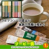 ゴルフコンペ 景品セット 3組会費2500円 17点（全員に当たるセット） [3-25-Z]8