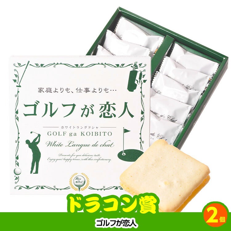 ゴルフコンペ 景品セット 3組会費2500円 17点（全員に当たるセット） [3-25-Z]10