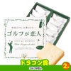 ゴルフコンペ 景品セット 3組会費2500円 17点（全員に当たるセット） [3-25-Z]10
