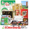 ゴルフコンペ 景品セット 3組会費2,000円 17点（全員に当たるセット）[3-2-Z]1