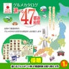 ゴルフコンペ 景品セット 3組会費2,000円 17点（全員に当たるセット）[3-2-Z]2