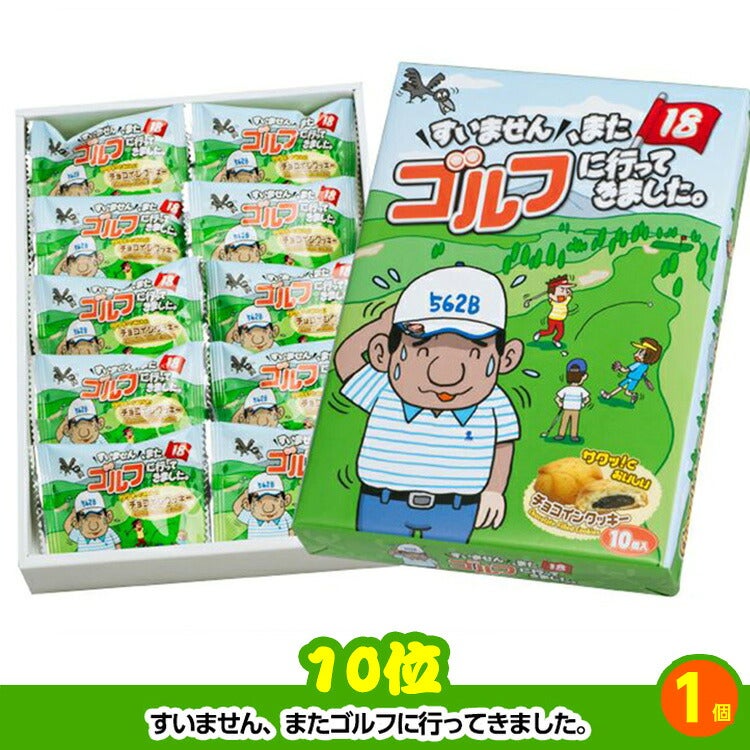 ゴルフコンペ 景品セット 3組会費2,000円 17点（全員に当たるセット）[3-2-Z]7