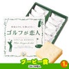 ゴルフコンペ 景品セット 3組会費2,000円 17点（全員に当たるセット）[3-2-Z]8
