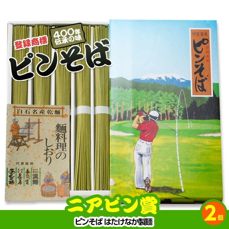 ゴルフコンペ 景品セット 3組会費2,000円 17点（全員に当たるセット）[3-2-Z]10