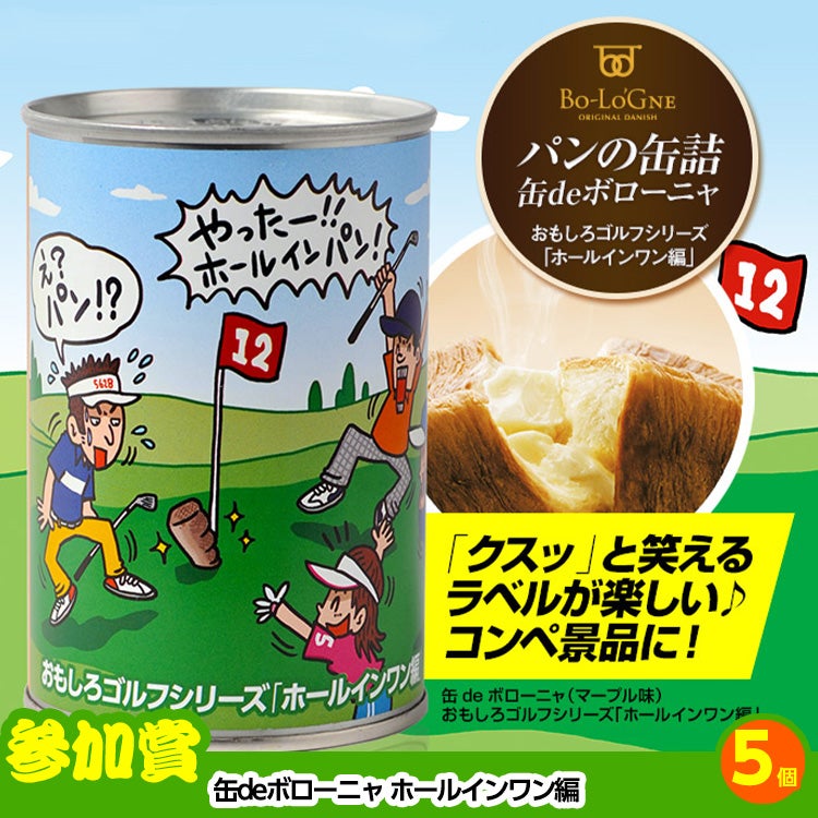 ゴルフコンペ 景品セット 3組会費2,000円 17点（全員に当たるセット）[3-2-Z]12