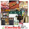 ゴルフコンペ 景品セット 3組会費3500円 17点（全員に当たるセット） [3-35-Z]1