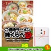 ゴルフコンペ 景品セット 3組会費3500円 17点（全員に当たるセット） [3-35-Z]4