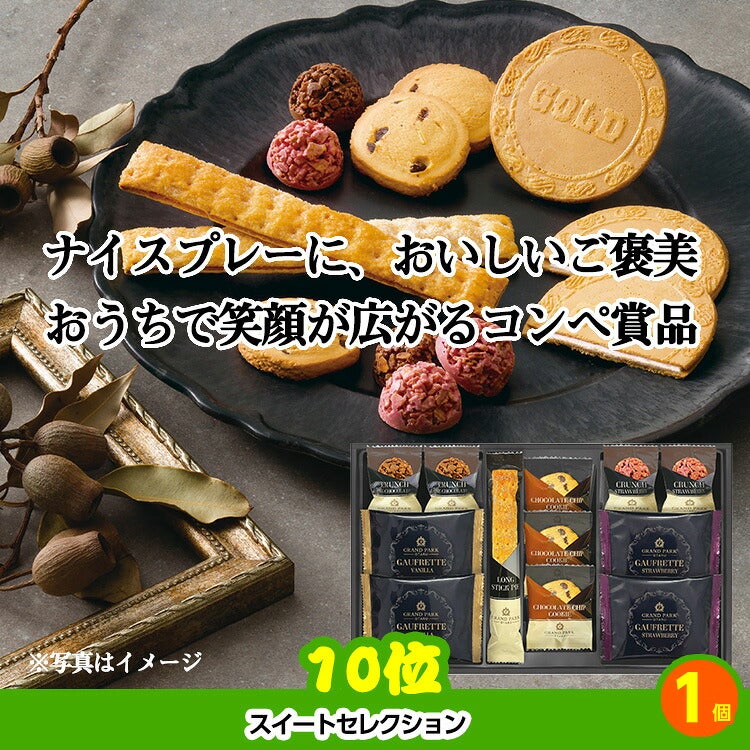 ゴルフコンペ 景品セット 3組会費3500円 17点（全員に当たるセット） [3-35-Z]7