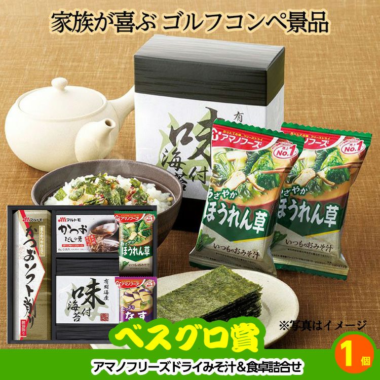 ゴルフコンペ 景品セット 3組会費3500円 17点（全員に当たるセット） [3-35-Z]9