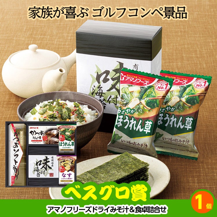 ゴルフコンペ 景品セット 3組会費3500円 17点（全員に当たるセット） [3-35-Z]9