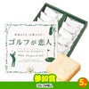 ゴルフコンペ 景品セット 3組会費3500円 17点（全員に当たるセット） [3-35-Z]12