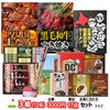 ゴルフコンペ 景品セット 3組会費3,000円 17点（全員に当たるセット）[3-3-Z]1