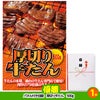 ゴルフコンペ 景品セット 3組会費3,000円 17点（全員に当たるセット）[3-3-Z]2