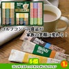 ゴルフコンペ 景品セット 3組会費3,000円 17点（全員に当たるセット）[3-3-Z]5